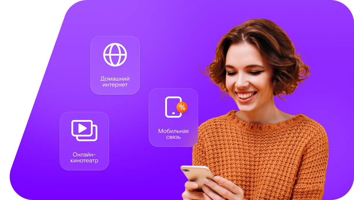 Промо-тарифы Ростелеком в&nbsp;село Тутаево (Республика Татарстан)